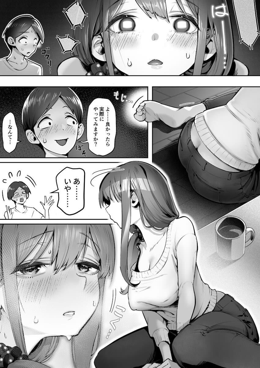 アダルトショップの若妻さん : 011