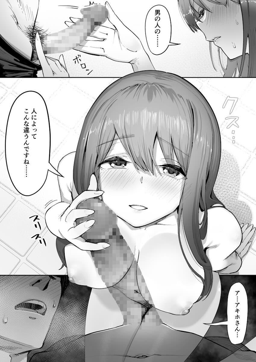 アダルトショップの若妻さん : 017
