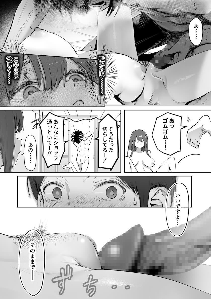 アダルトショップの若妻さん : 019