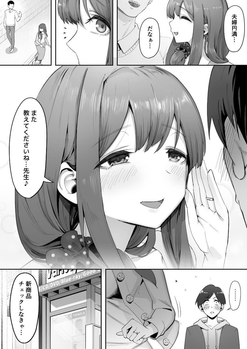 アダルトショップの若妻さん : 025