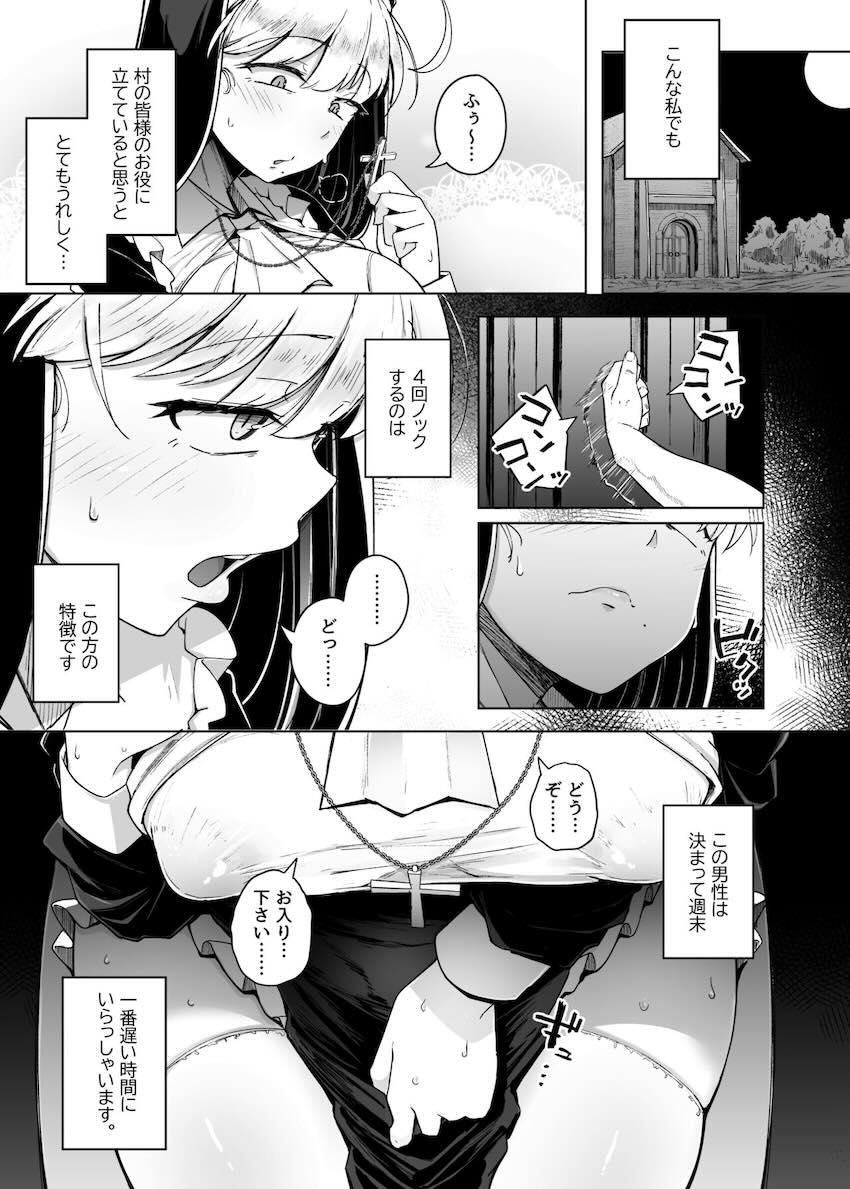 懺悔穴2 : 005