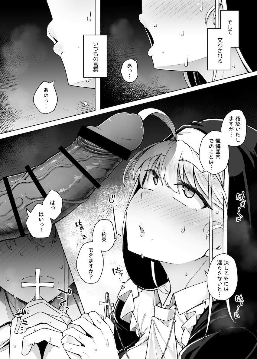 懺悔穴2 : 014