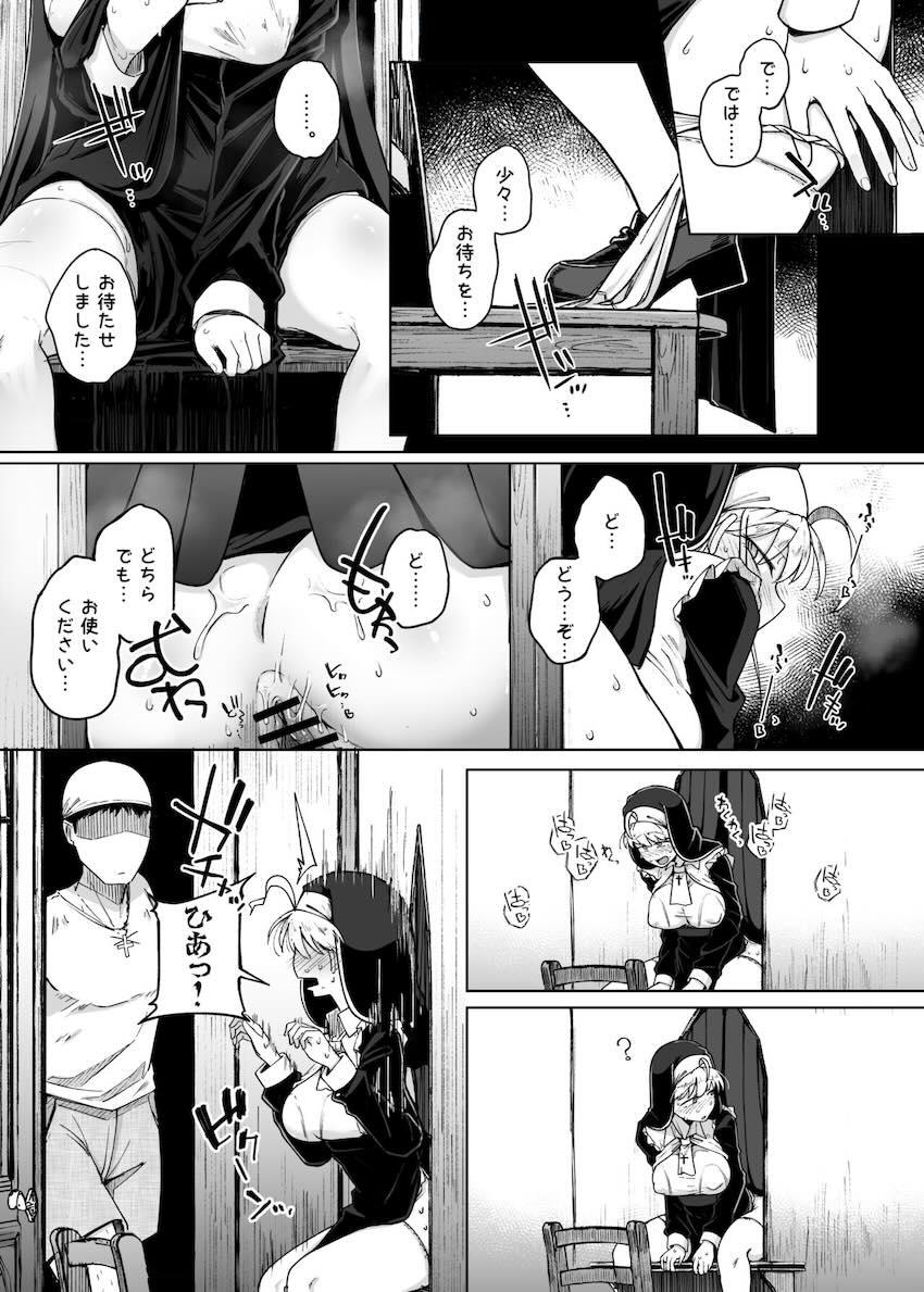 懺悔穴2 : 033