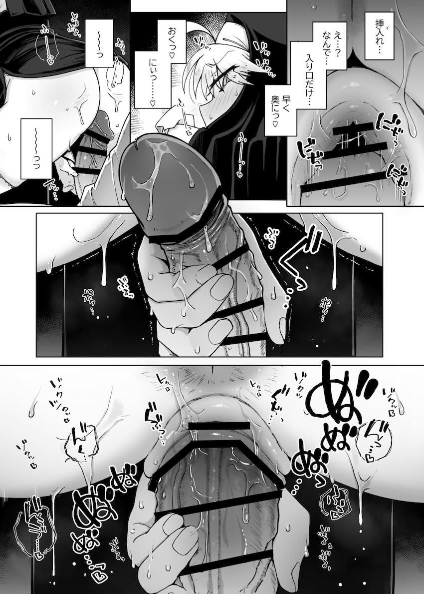 懺悔穴2 : 041