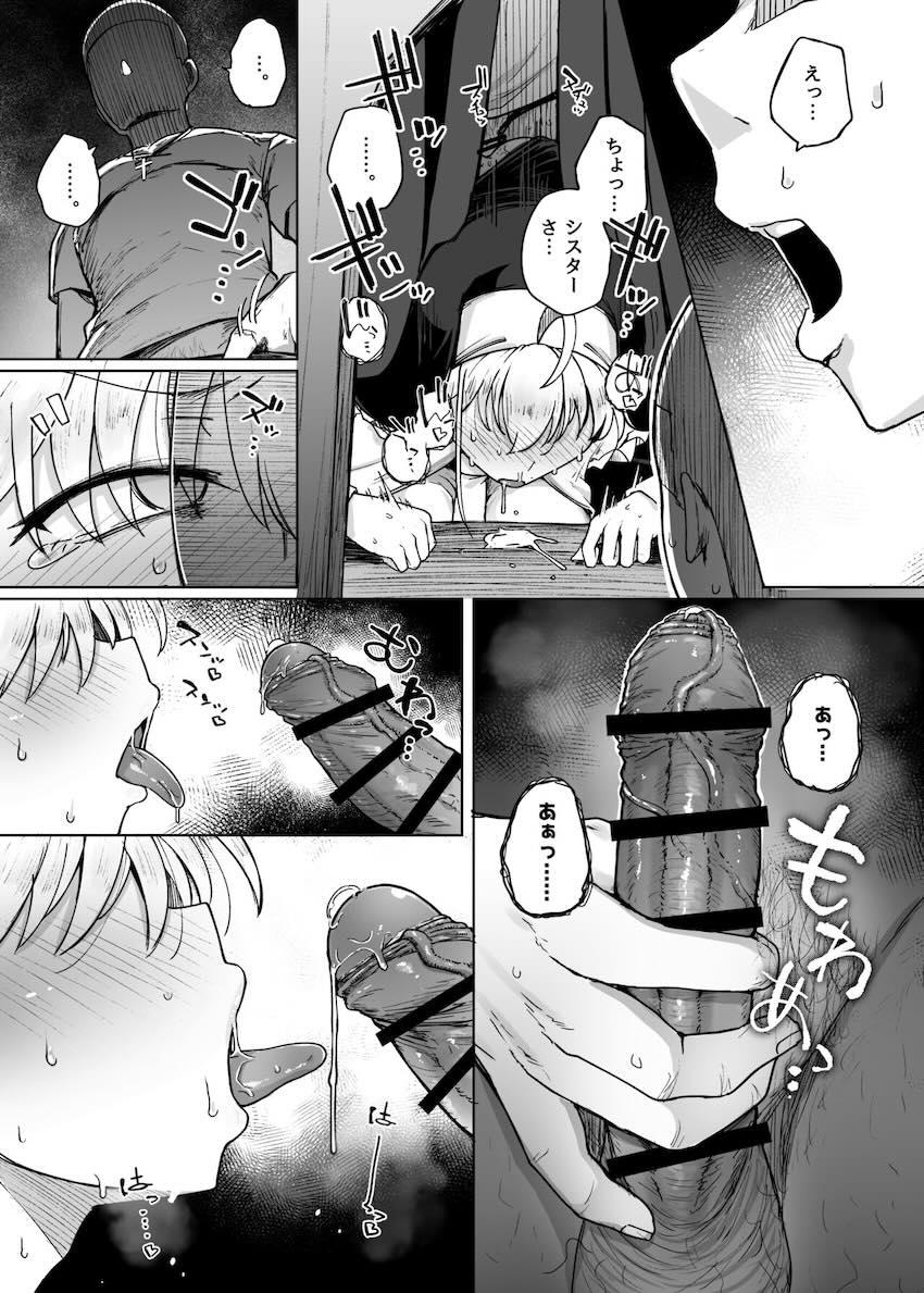 懺悔穴2 : 045