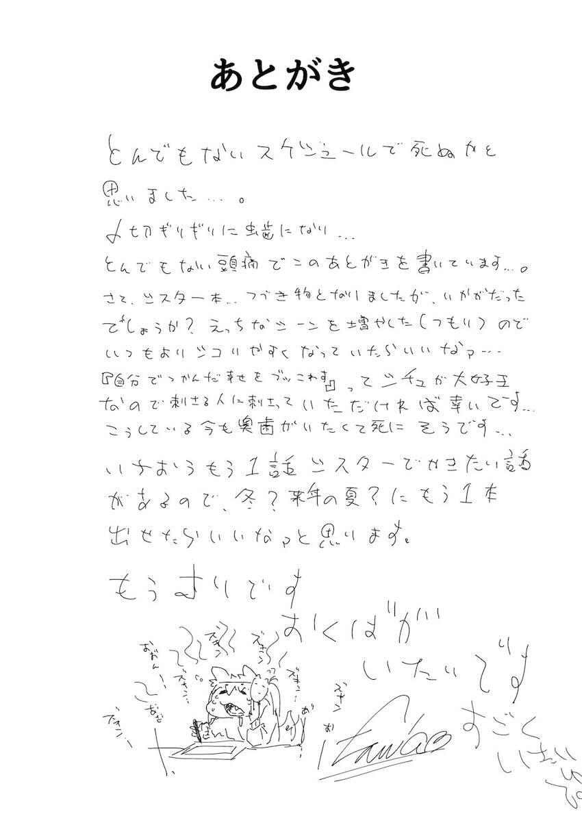 懺悔穴2 : 055