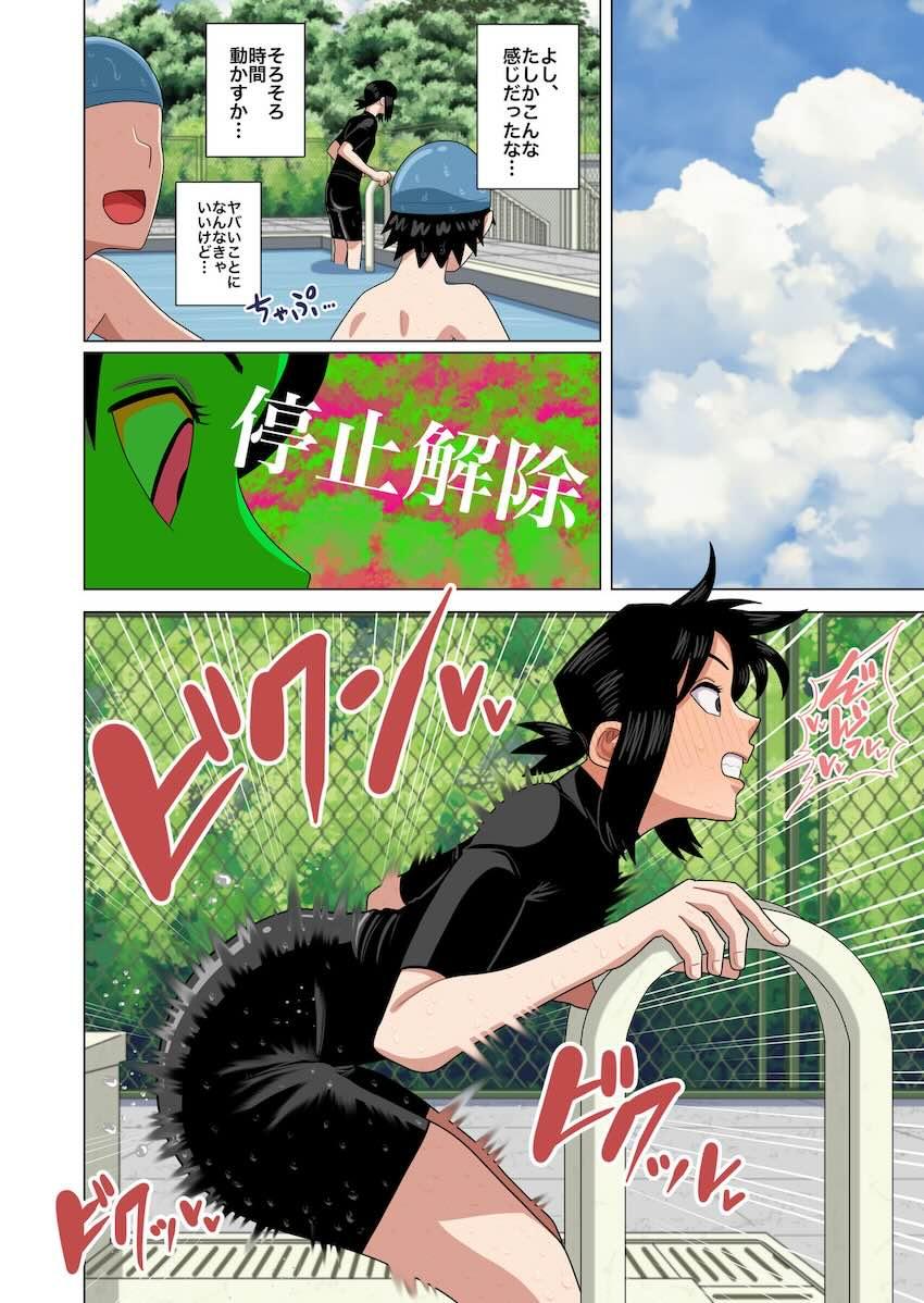 時間停止と催眠と透明人間で水着の担任の先生をプールの授業中に犯しまくる : 026