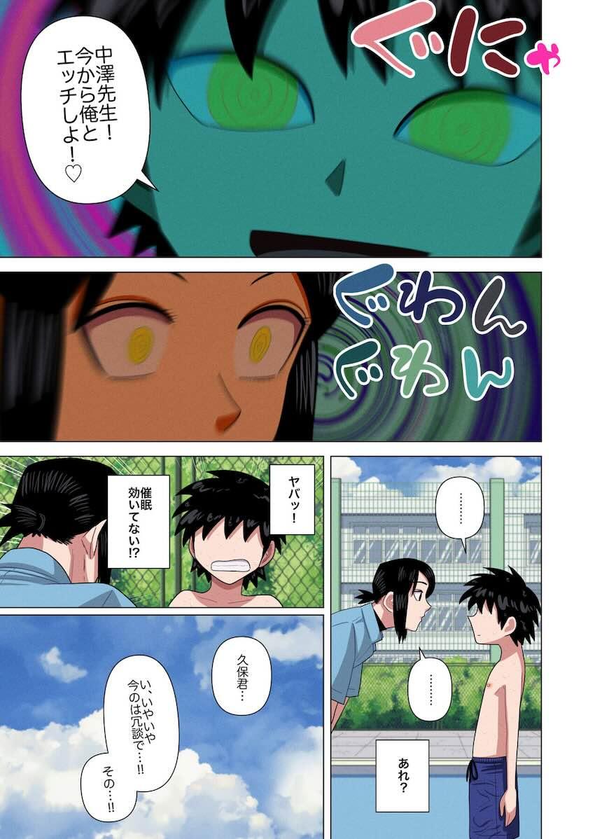時間停止と催眠と透明人間で水着の担任の先生をプールの授業中に犯しまくる : 029