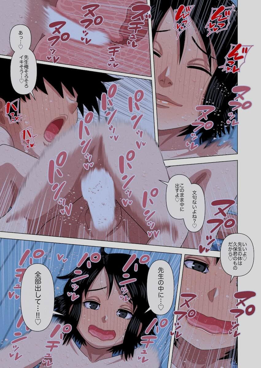 時間停止と催眠と透明人間で水着の担任の先生をプールの授業中に犯しまくる : 045