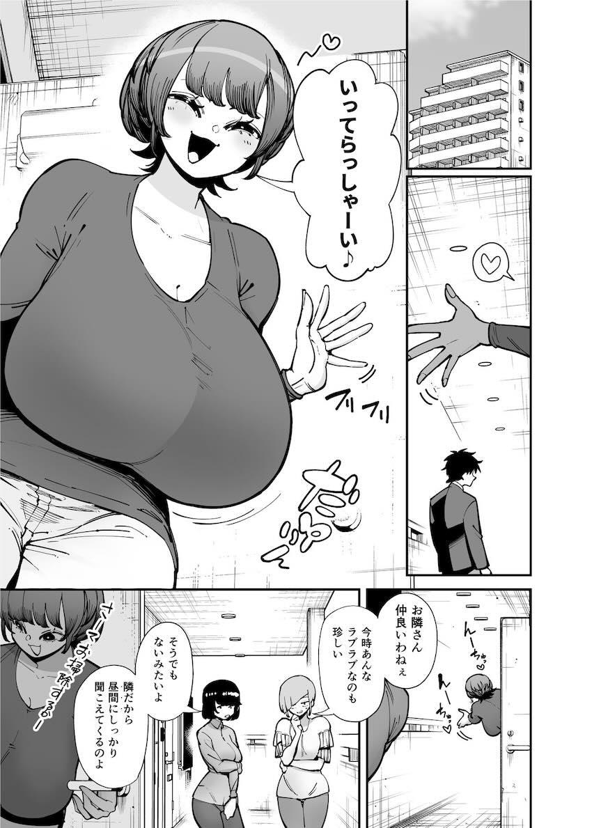 でっかいちんちんに負ける鬼強性欲おばさん : 002