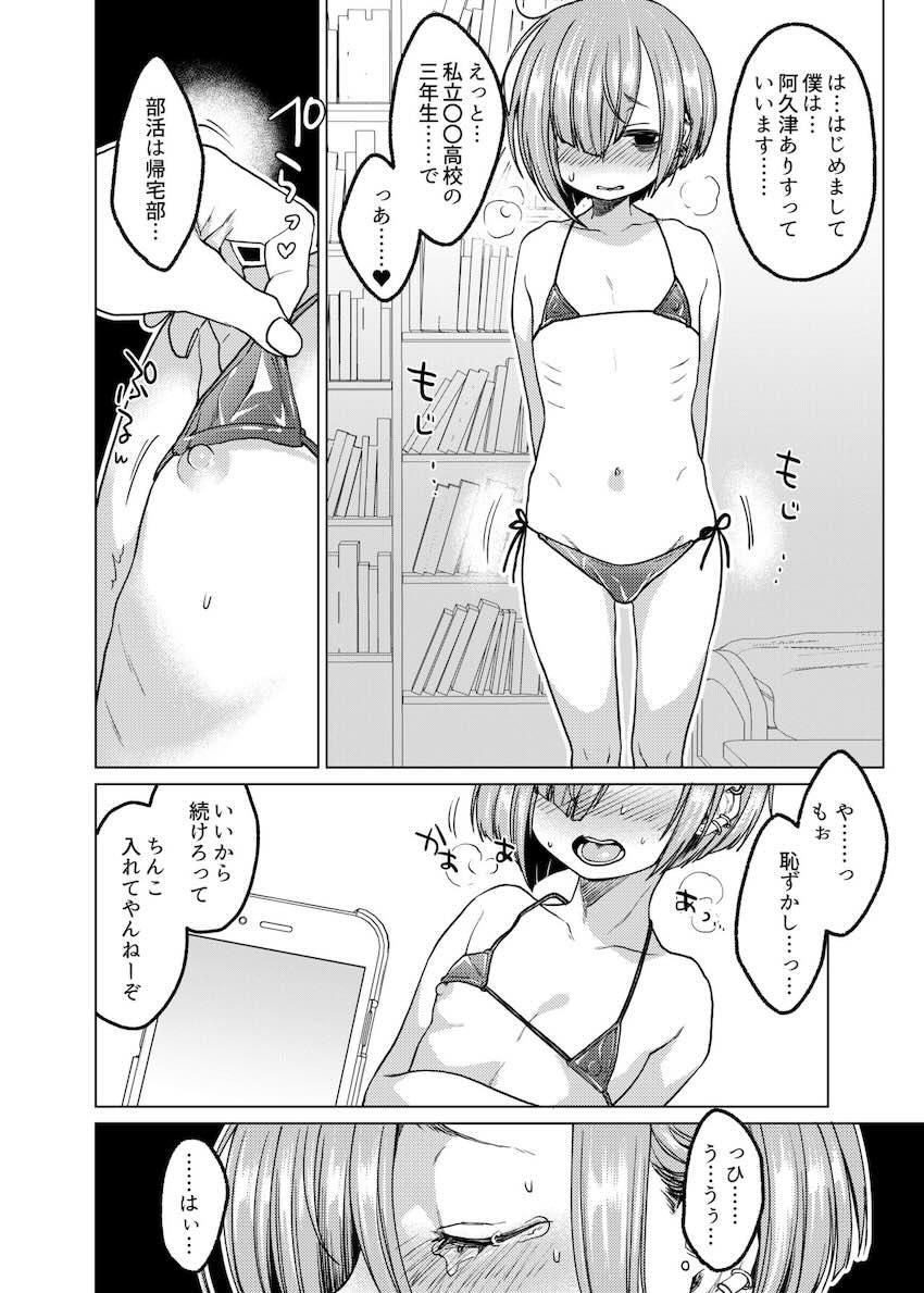 いっぱい虐めて、いっぱい愛して。 : 017