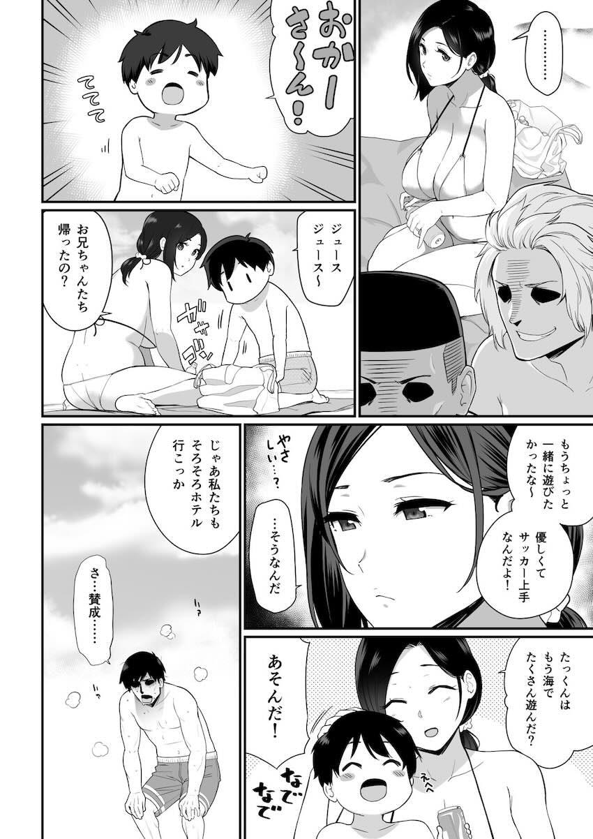 お母さんいただきます。2 : 005