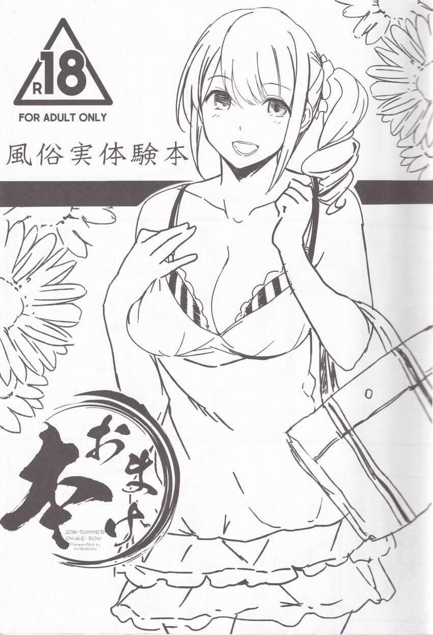 ヤらせて! ありさ(仮名)ちゃん ~風俗実体験録~ : 002
