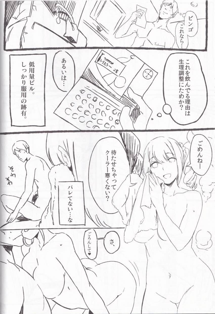 ヤらせて! ありさ(仮名)ちゃん ~風俗実体験録~ : 013