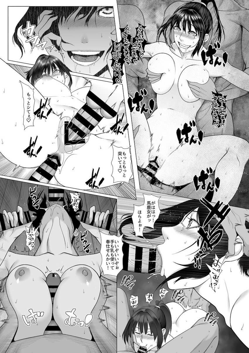 孕マセ之島4〜子胤を仕込まれ悶える乙女〜 : 021