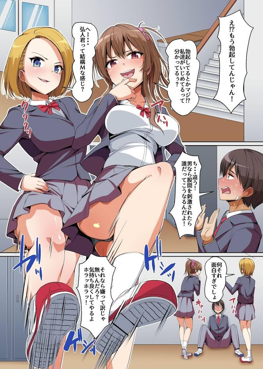 義姉妹丼で脱童貞!父親が再婚したらイジメっ娘が義妹になった〜あんたはアタシのなんだから、さっさと気持ちよくさせなさいよねっ!〜 : 002