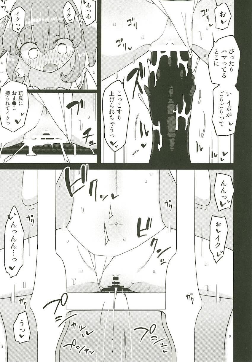 ネバーランドでつかまえてAlter2 : 010