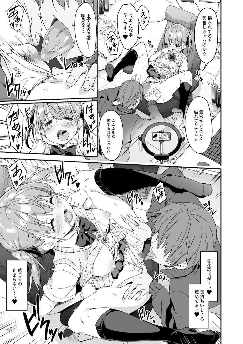 家事代行を頼んだら JKが来たので 追加で色々お願いしてみた2 : 015