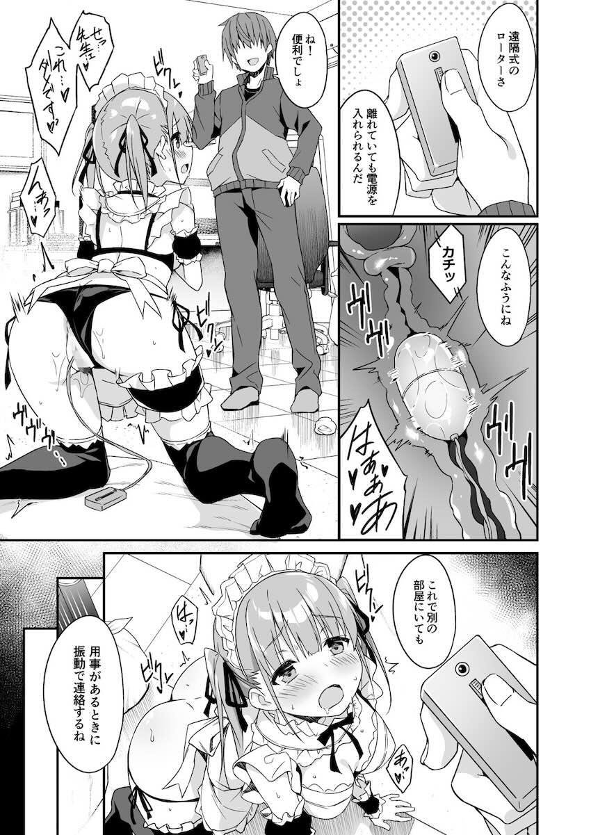 家事代行を頼んだら JKが来たので 追加で色々お願いしてみた2 : 027