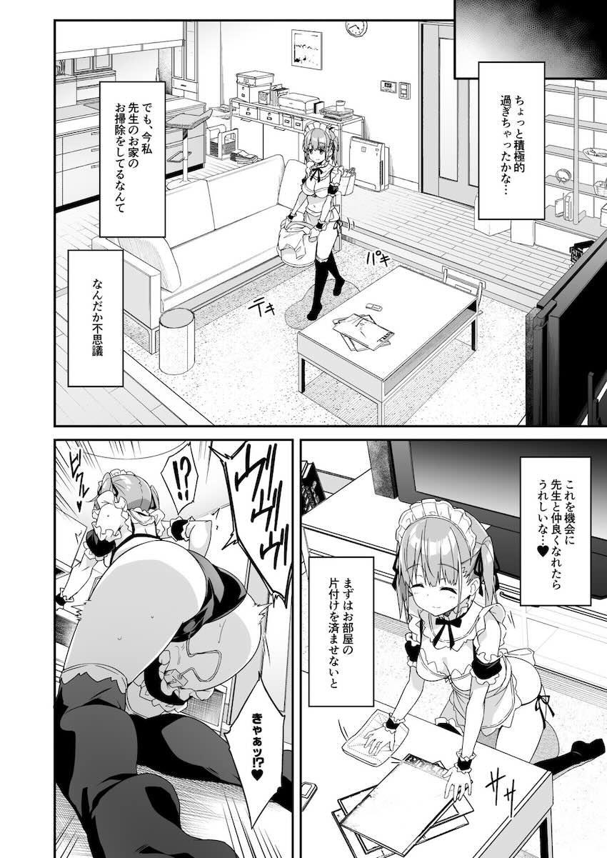 家事代行を頼んだら JKが来たので 追加で色々お願いしてみた2 : 028