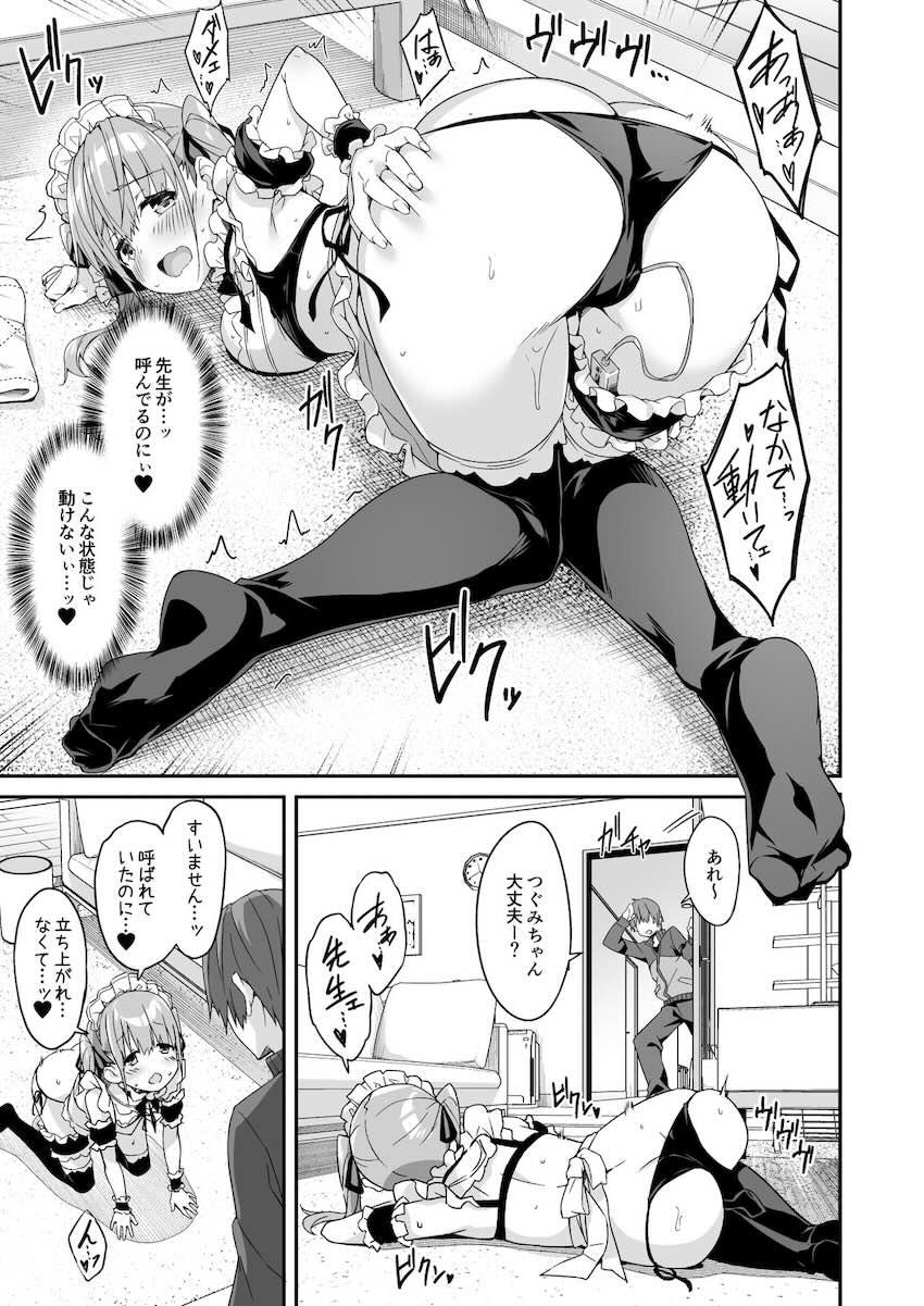 家事代行を頼んだら JKが来たので 追加で色々お願いしてみた2 : 029