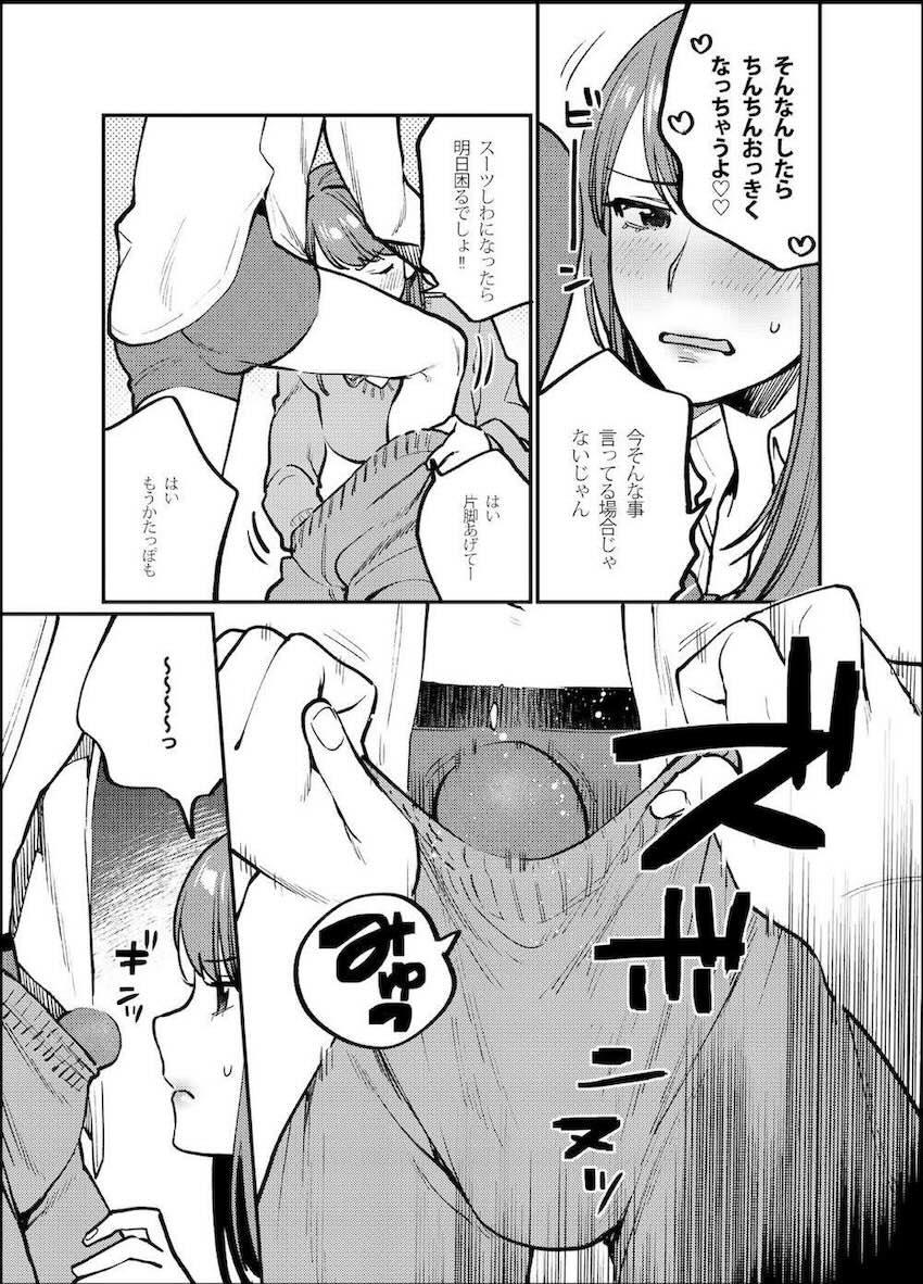 赤いはキミの咎-後日談- : 009