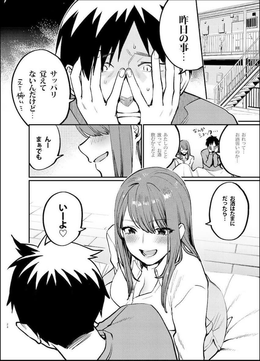 赤いはキミの咎-後日談- : 022