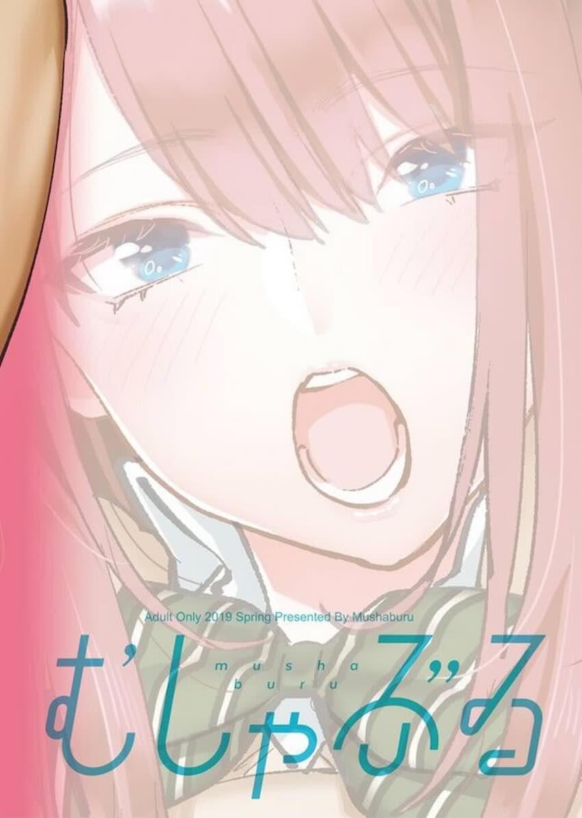赤いはキミの咎-後日談- : 024