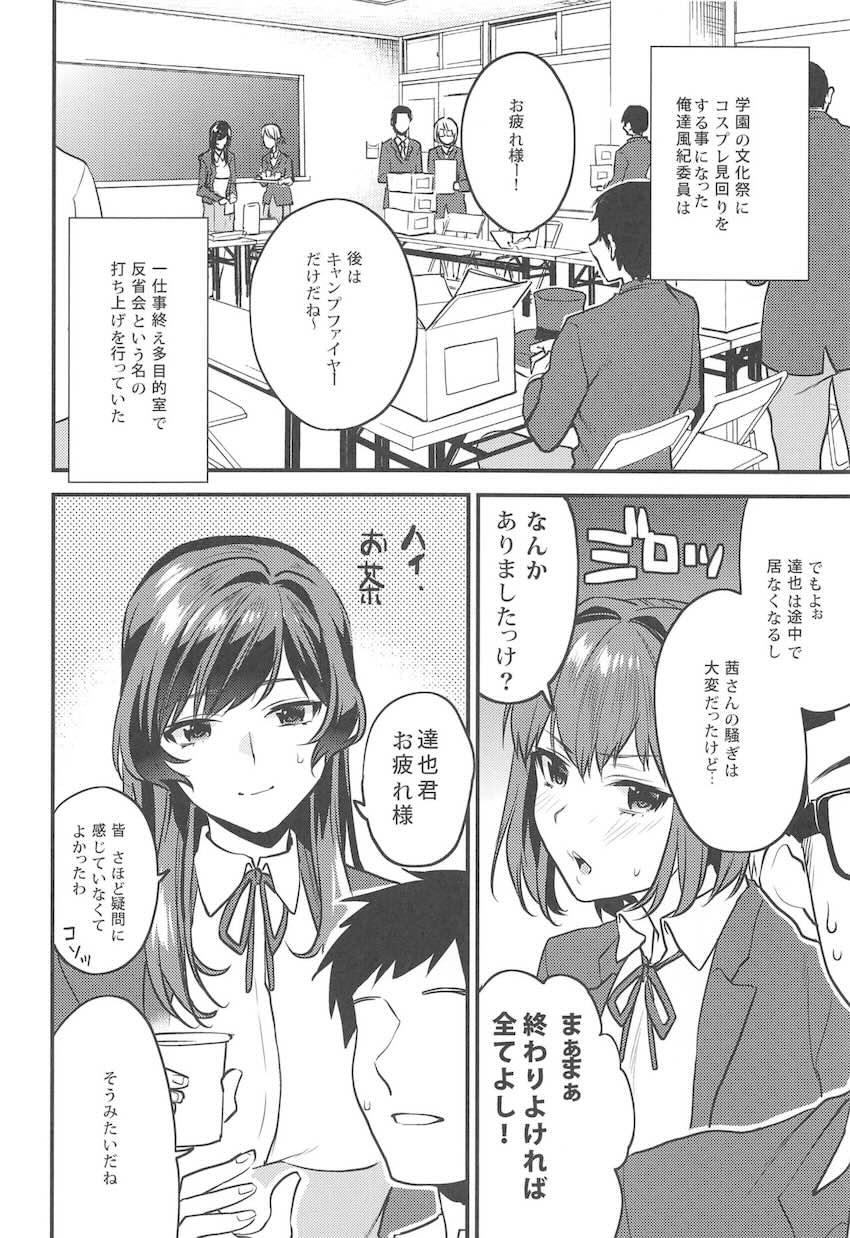 君達-文化祭編- : 005