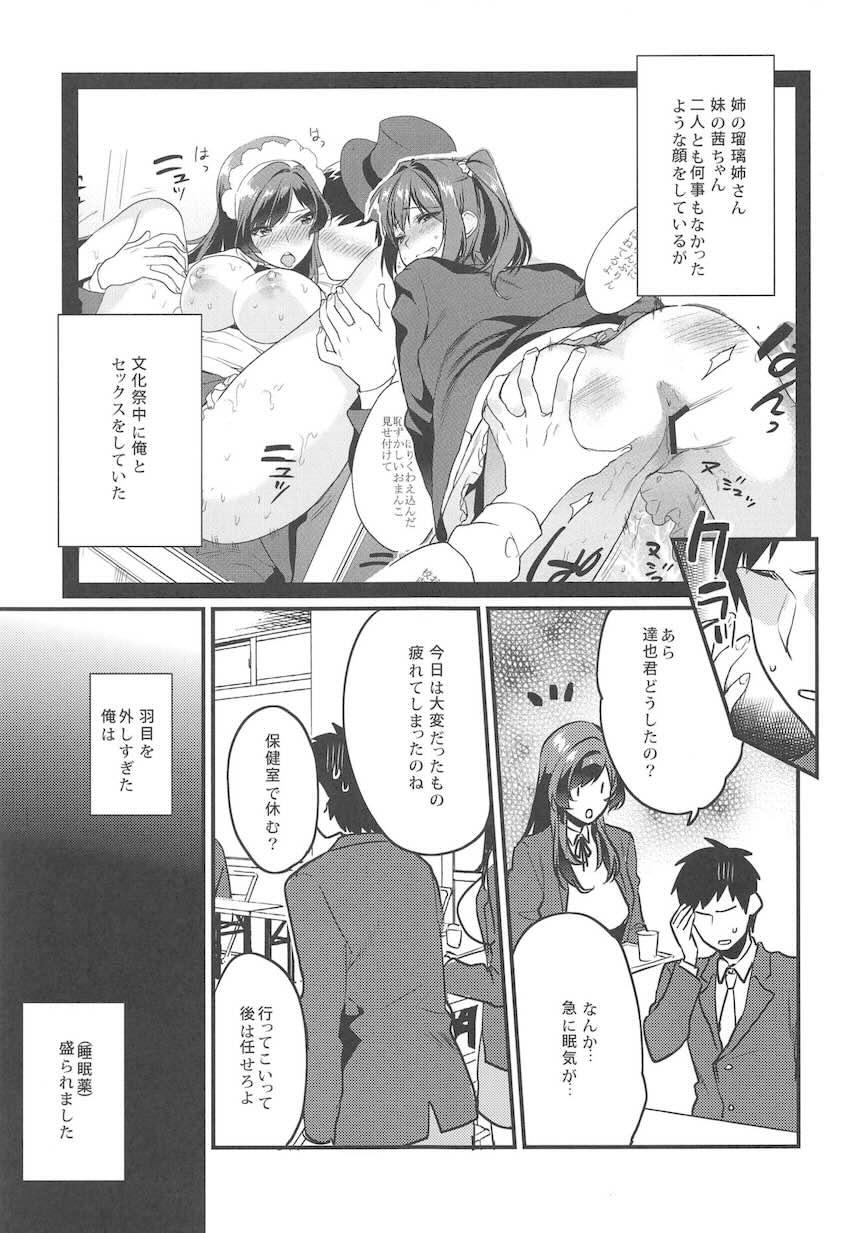君達-文化祭編- : 006