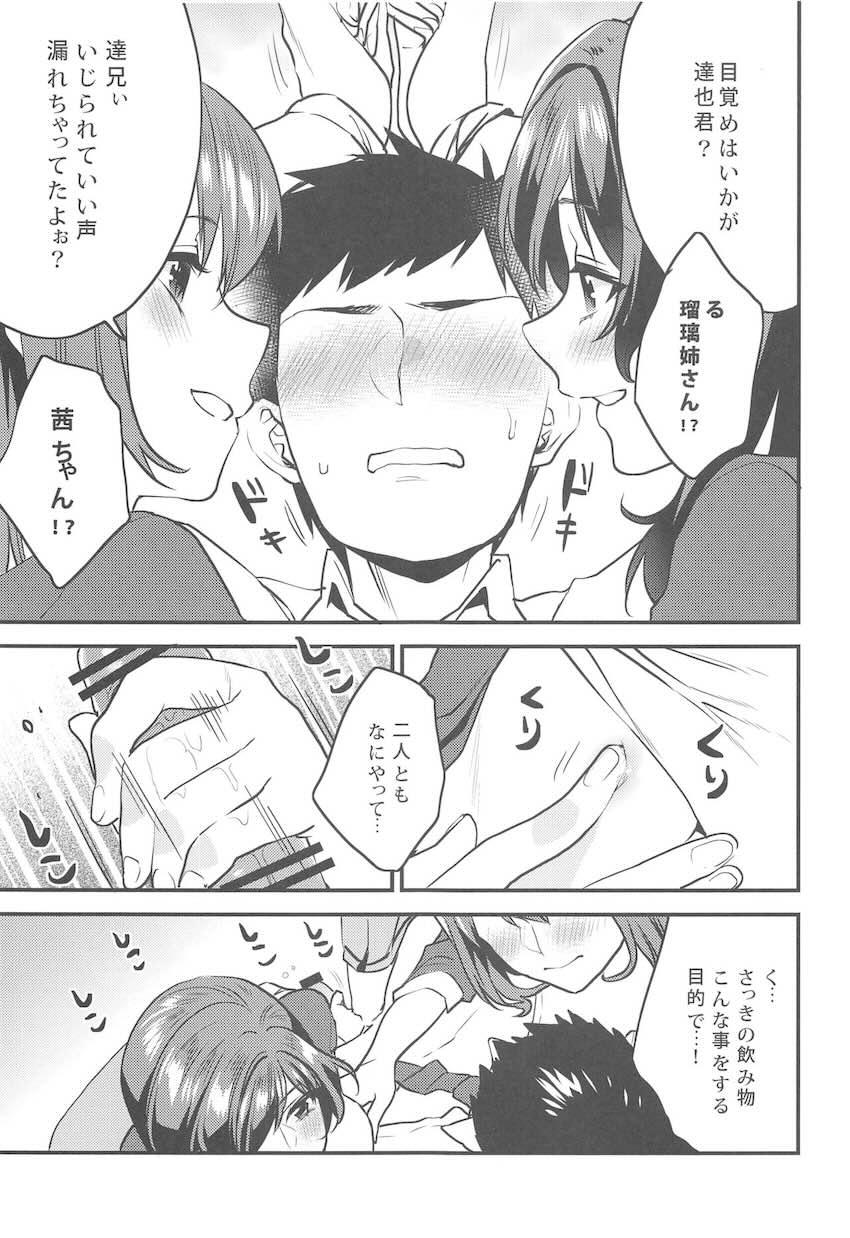 君達-文化祭編- : 008