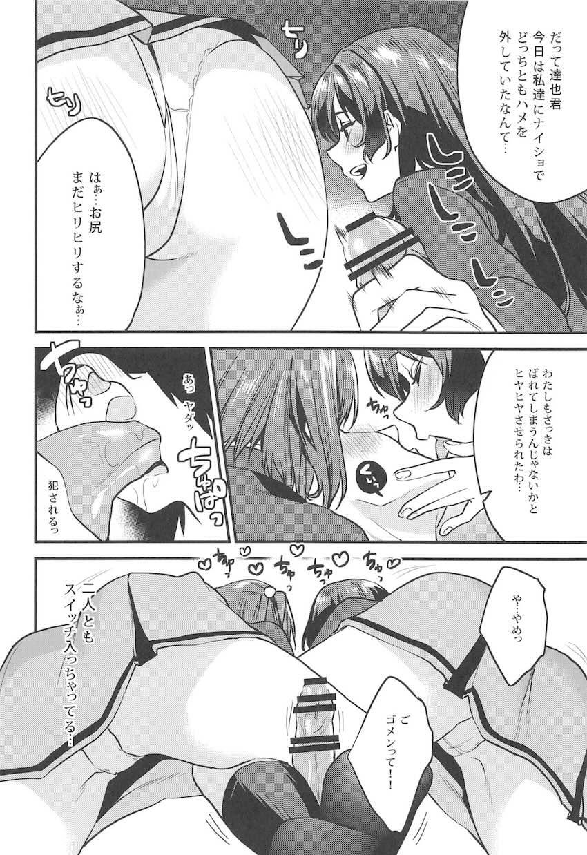 君達-文化祭編- : 009