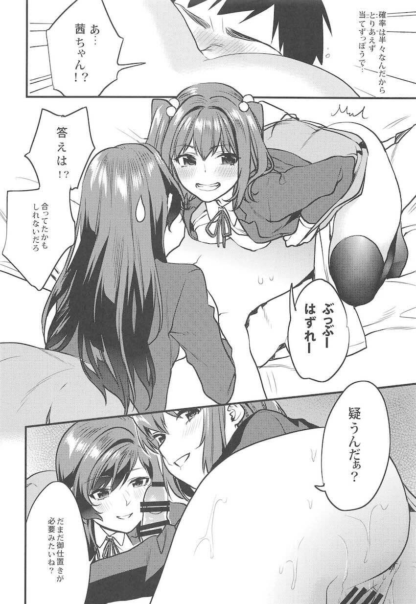 君達-文化祭編- : 015