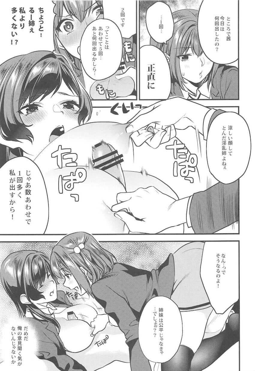 君達-文化祭編- : 016