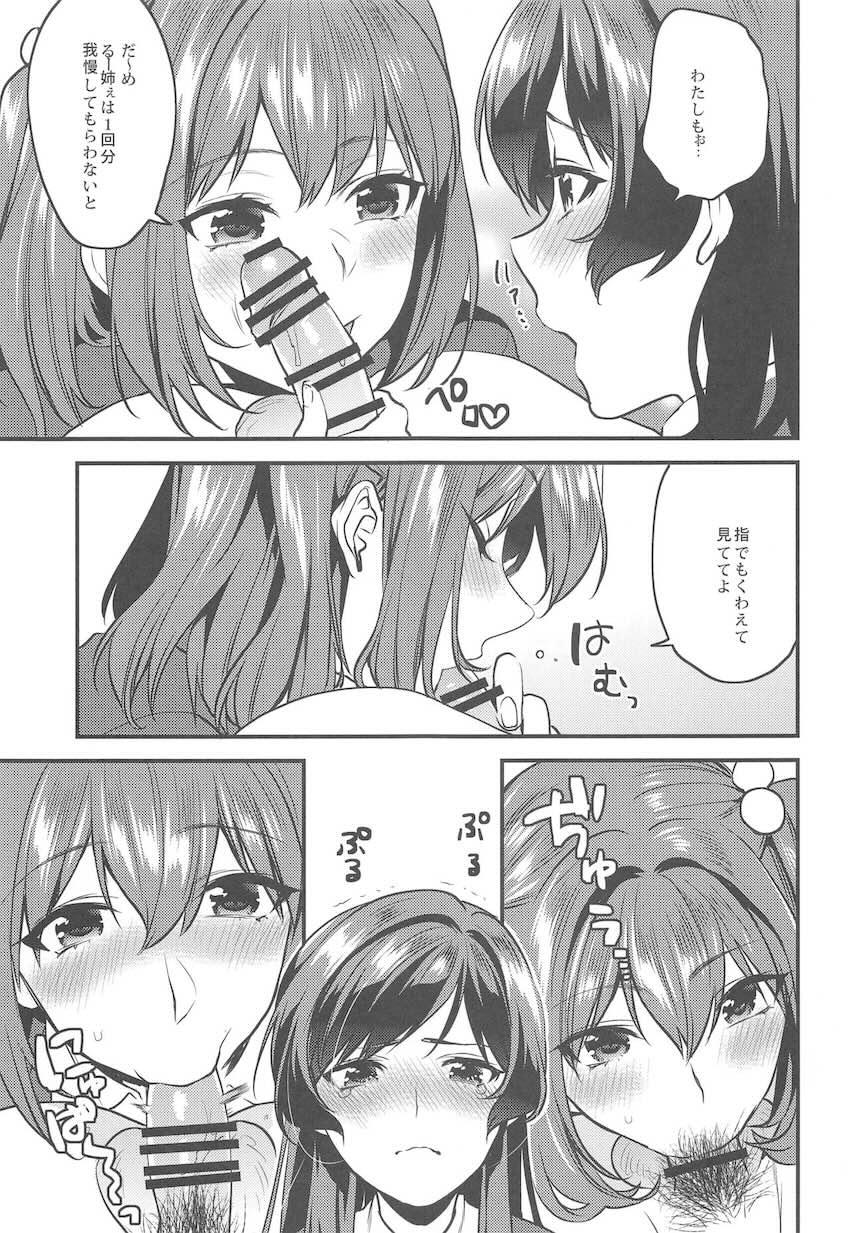君達-文化祭編- : 020