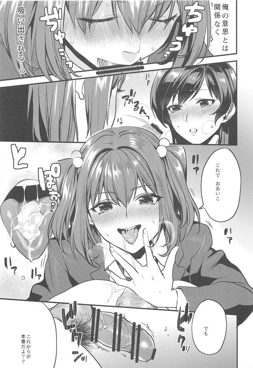君達-文化祭編- : 022