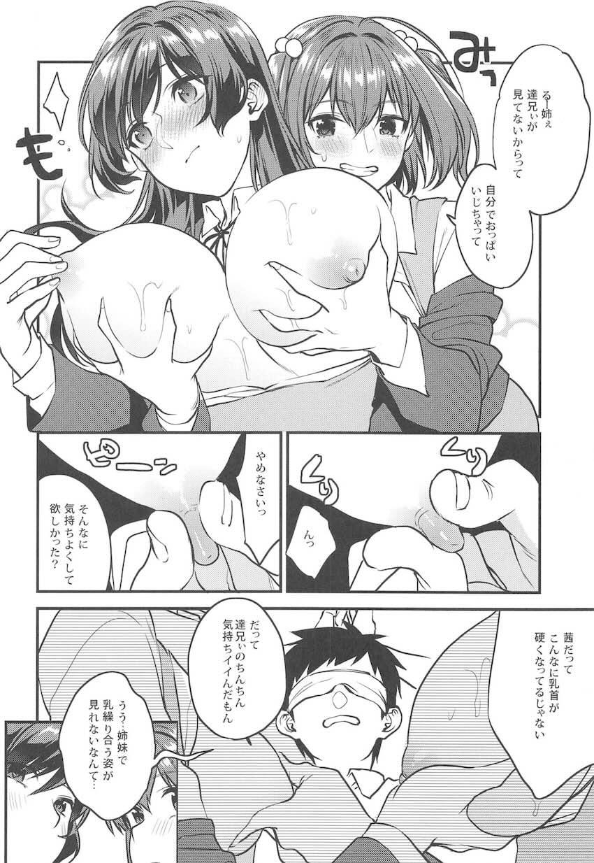 君達-文化祭編- : 025