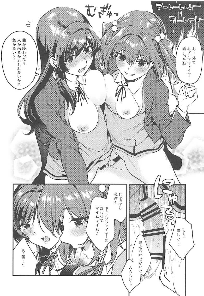君達-文化祭編- : 027