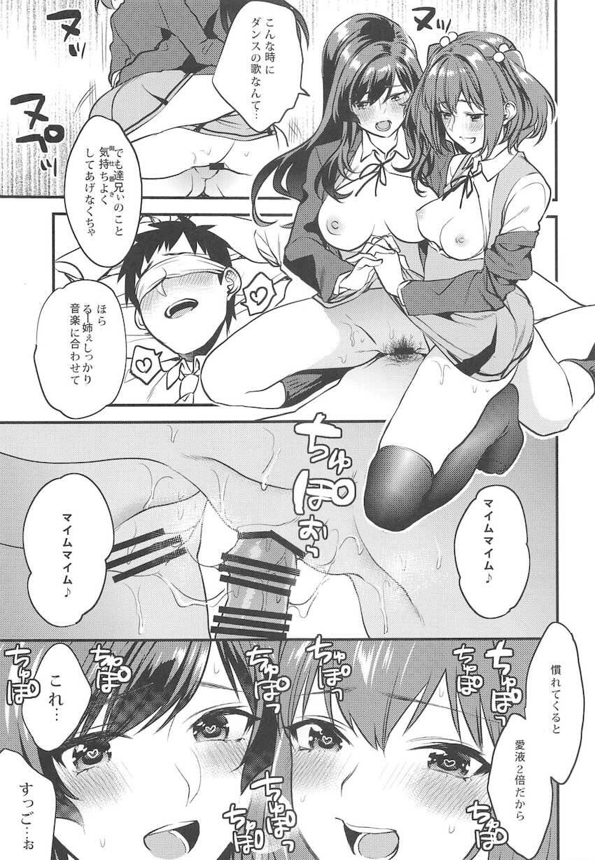 君達-文化祭編- : 028