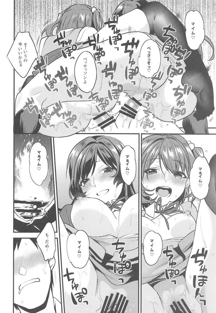君達-文化祭編- : 029