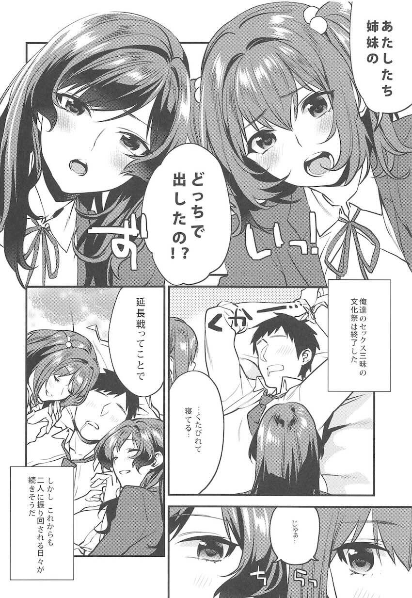 君達-文化祭編- : 031