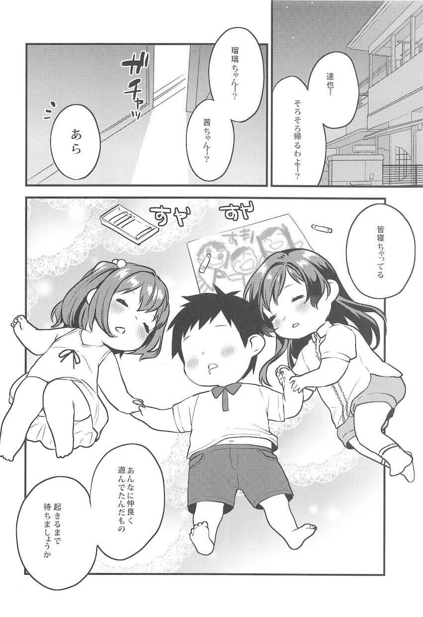 君達-文化祭編- : 032