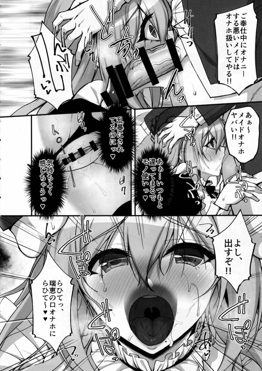 えっちなお姉さんは、好きですか?4 〜隣のお姉さんと一カ月間、あなたの好き放題性活編〜 : 005