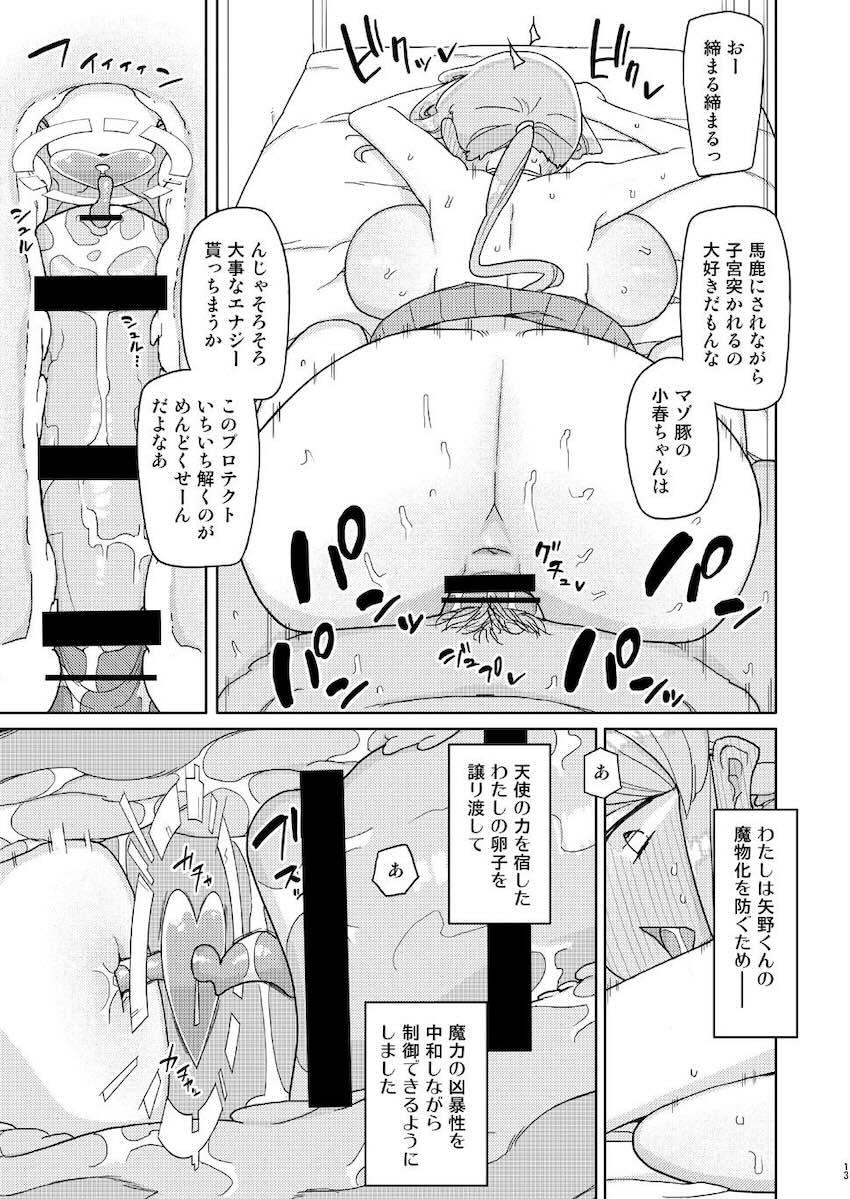 俺がいじめてた女が変身ヒロインになったので : 012