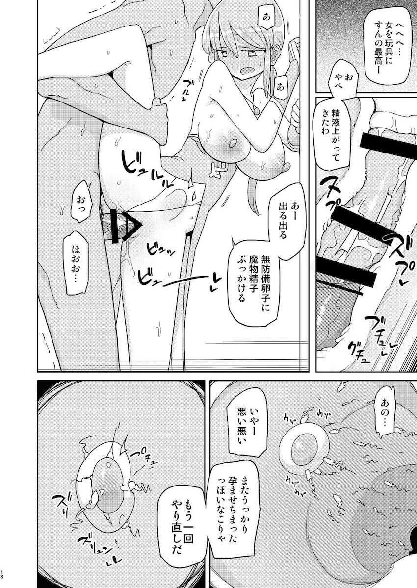 俺がいじめてた女が変身ヒロインになったので : 017