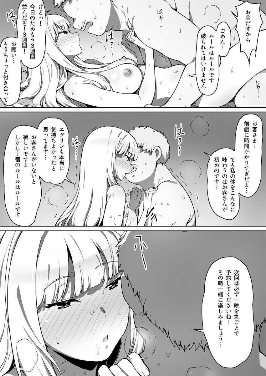 ミルクとハニー 第一話 : 006