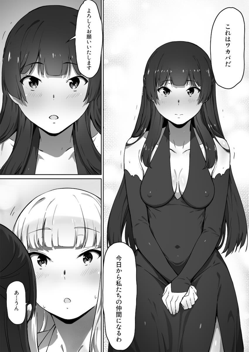 ミルクとハニー 第一話 : 009