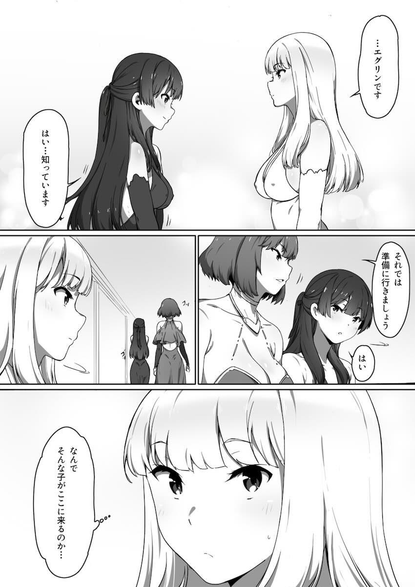 ミルクとハニー 第一話 : 010