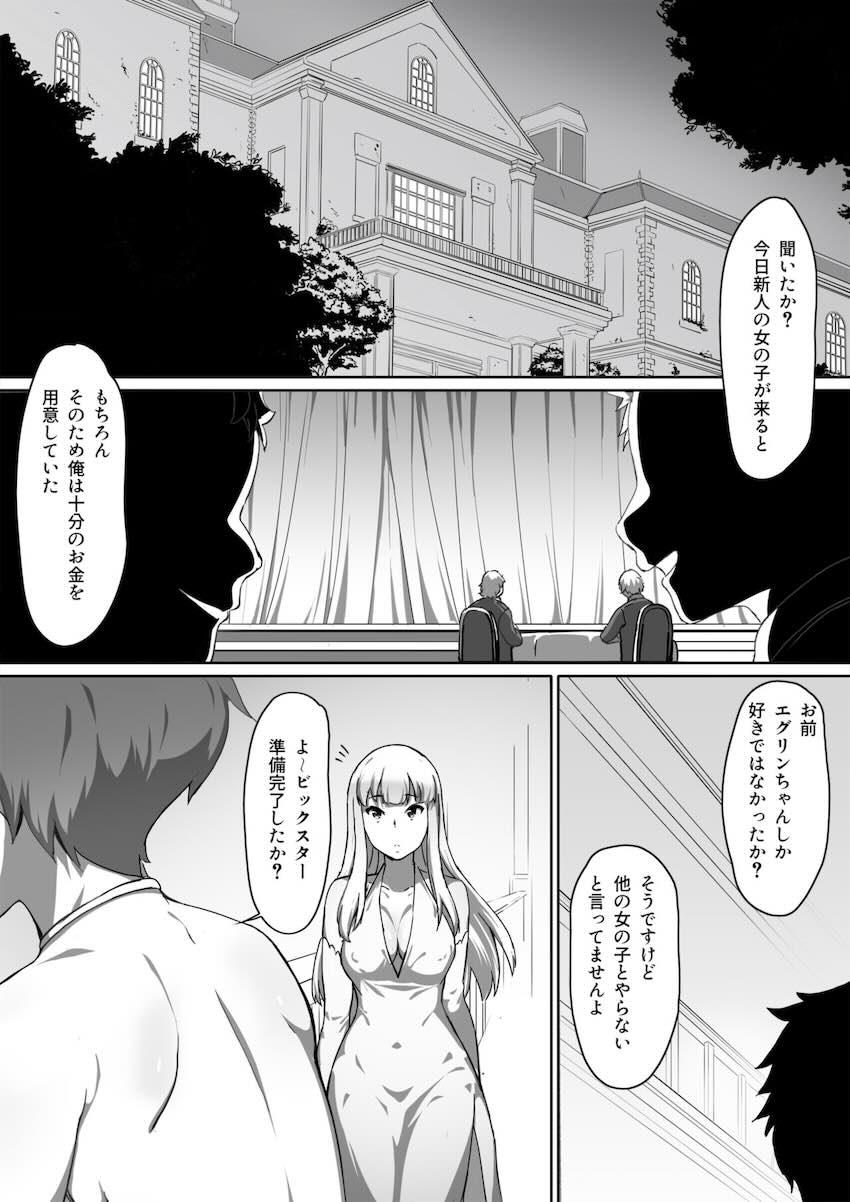 ミルクとハニー 第一話 : 011