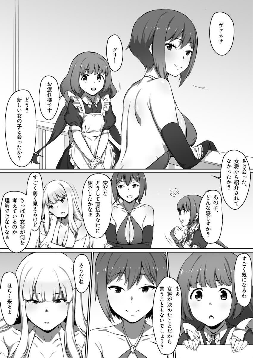 ミルクとハニー 第一話 : 012